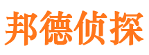 广宁市侦探调查公司